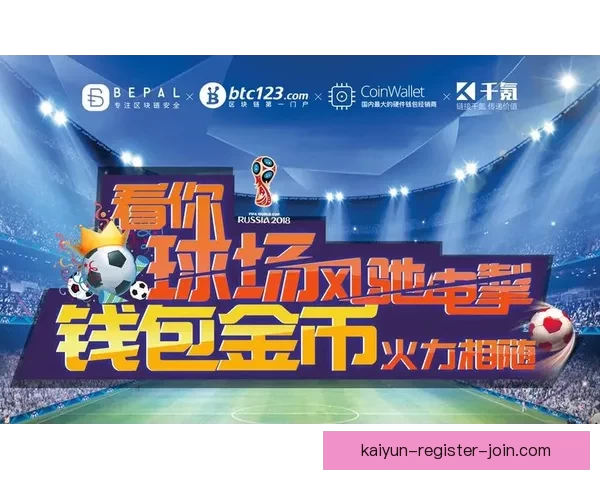 全民狂欢世界杯竞猜投注挑战赛开启赢取豪礼与荣耀排行榜巅峰对决