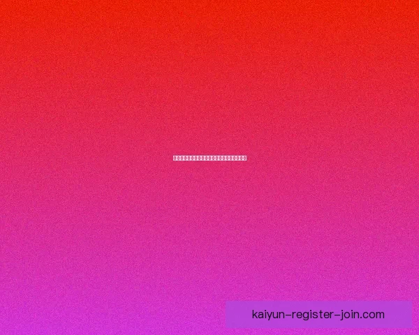 燃情世界杯竞猜盛宴，赢取丰厚奖金与惊喜好礼