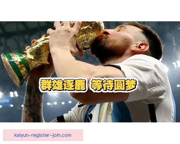 美加墨世界杯赛程聚焦三国足球对决精彩瞬间盘点