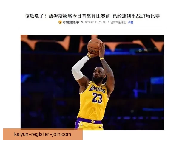 詹姆斯21次入选最佳阵容居首 美媒评10大难以打破的纪录