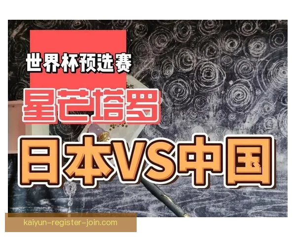 世界杯足球竞猜官网全面解析与最新赛事预测策略指南
