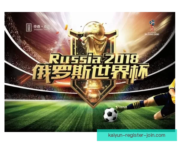 燃情世界杯竞猜红包活动等你来赢精彩大奖